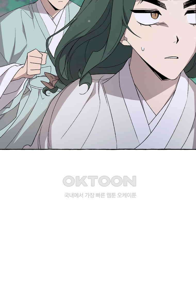 향단뎐 32화 19