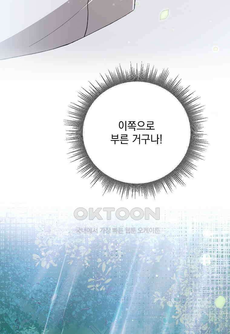 향단뎐 32화 23
