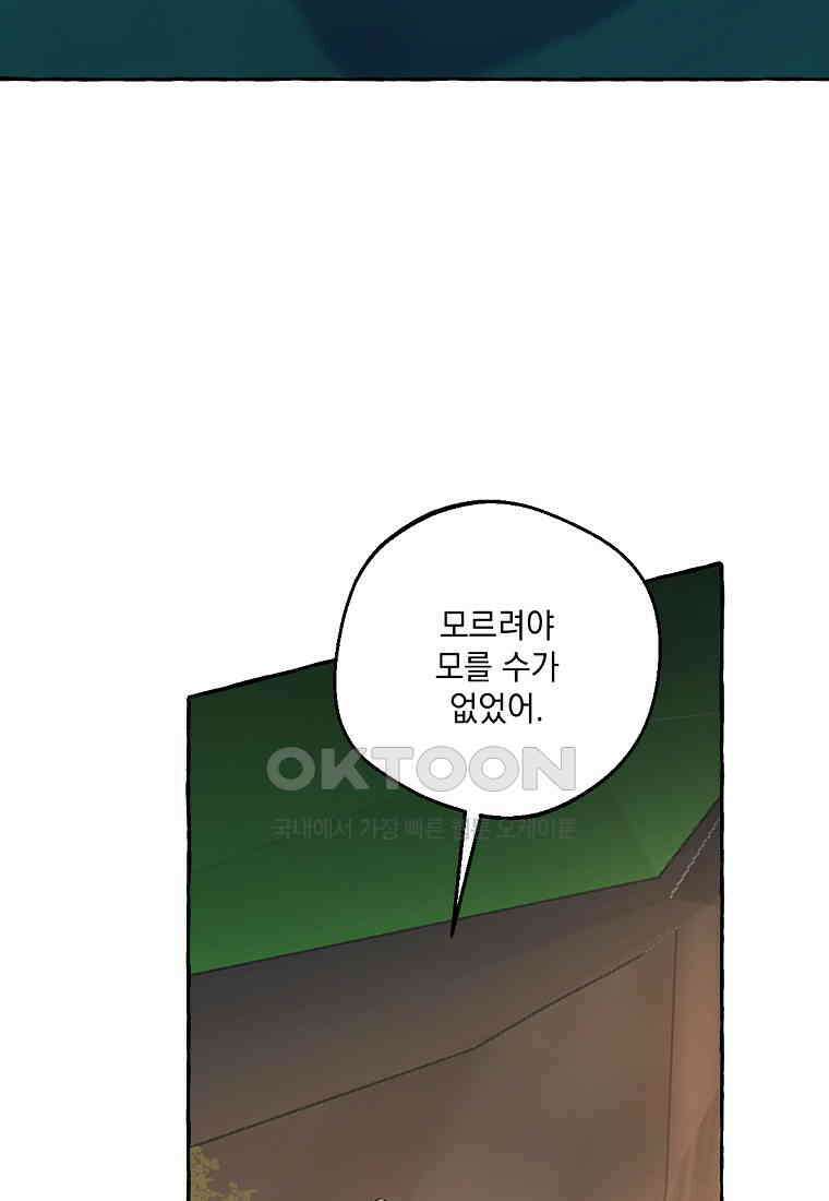 향단뎐 32화 27
