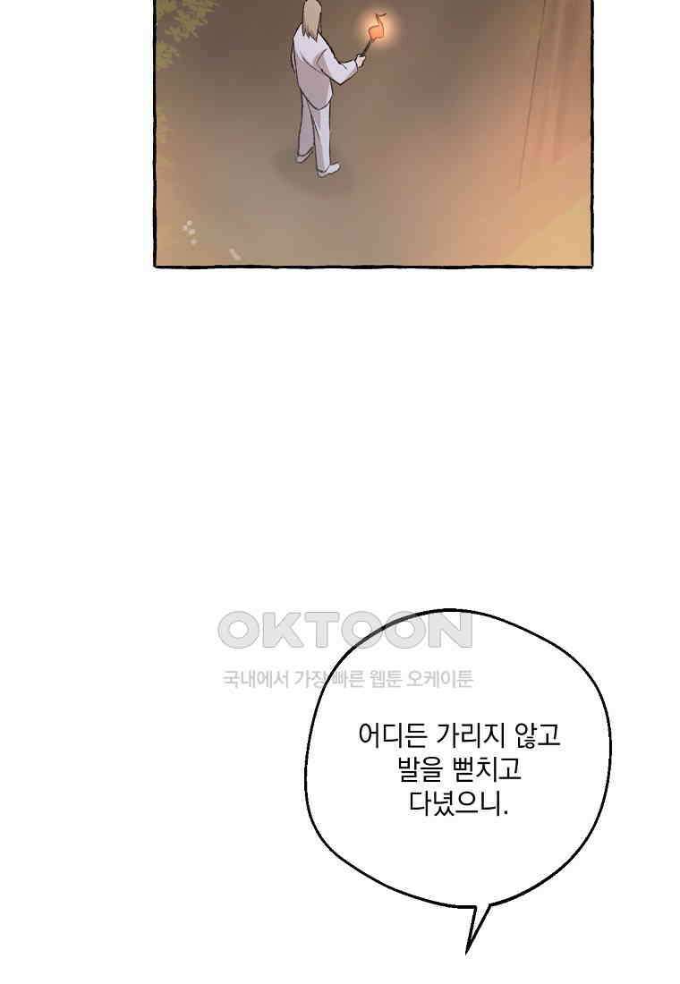 향단뎐 32화 28