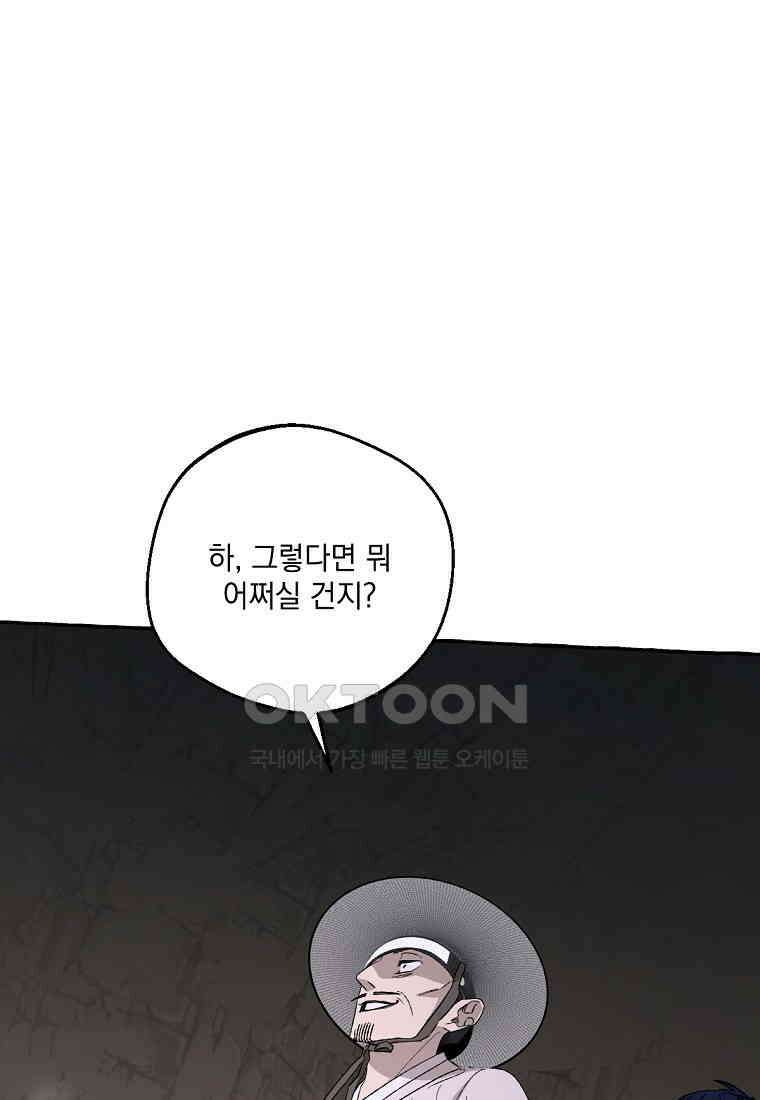향단뎐 32화 30