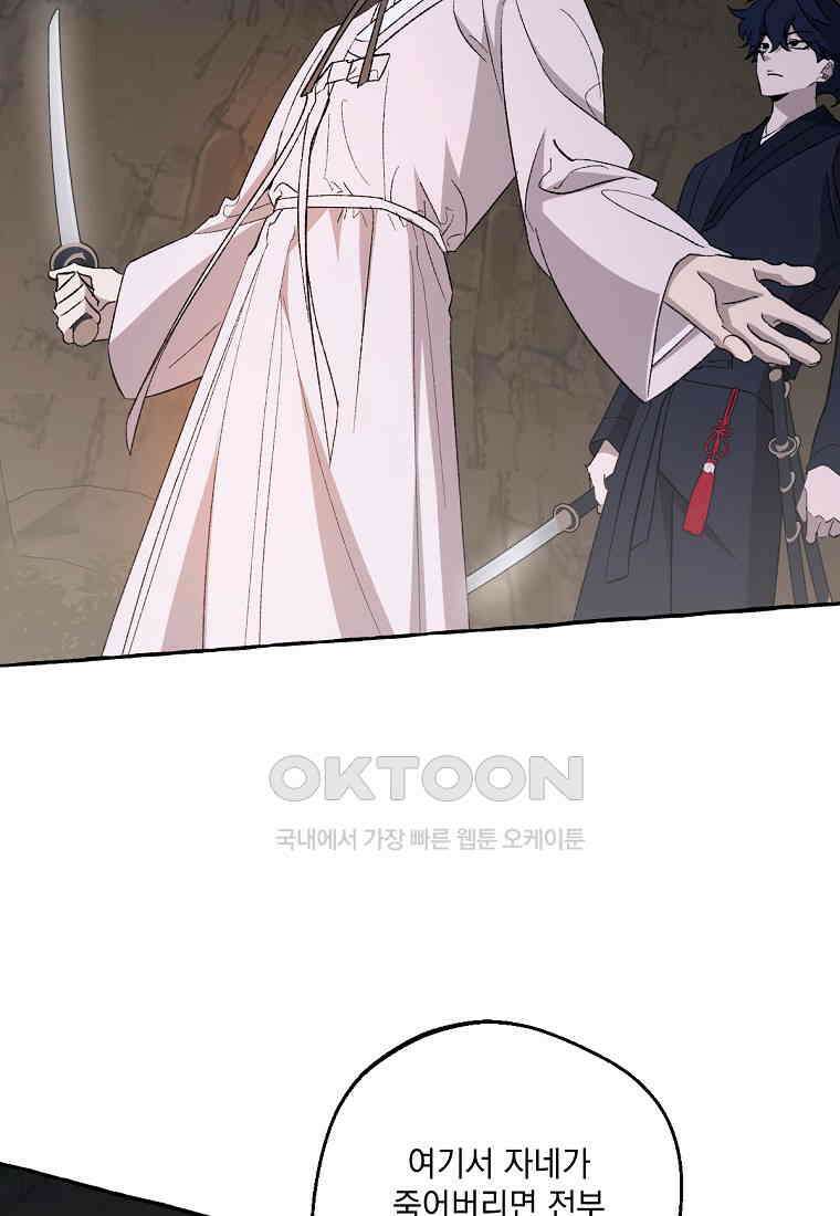 향단뎐 32화 31