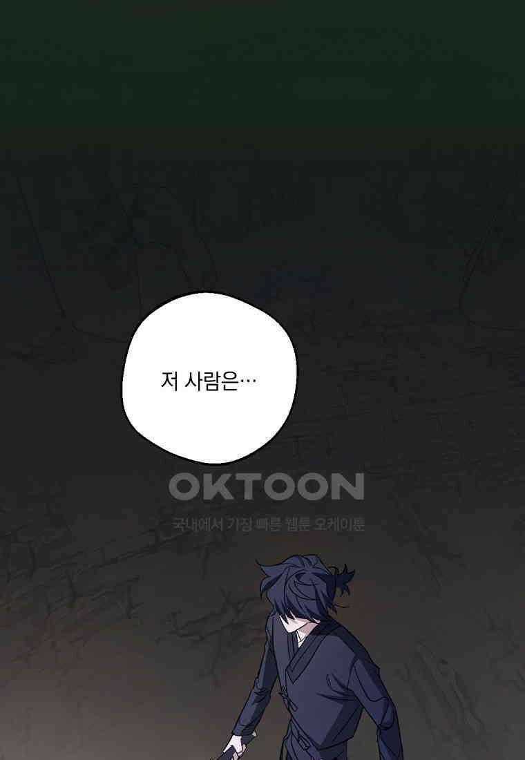 향단뎐 32화 35