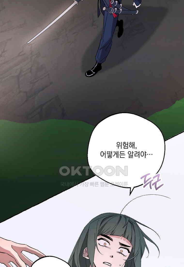 향단뎐 32화 36