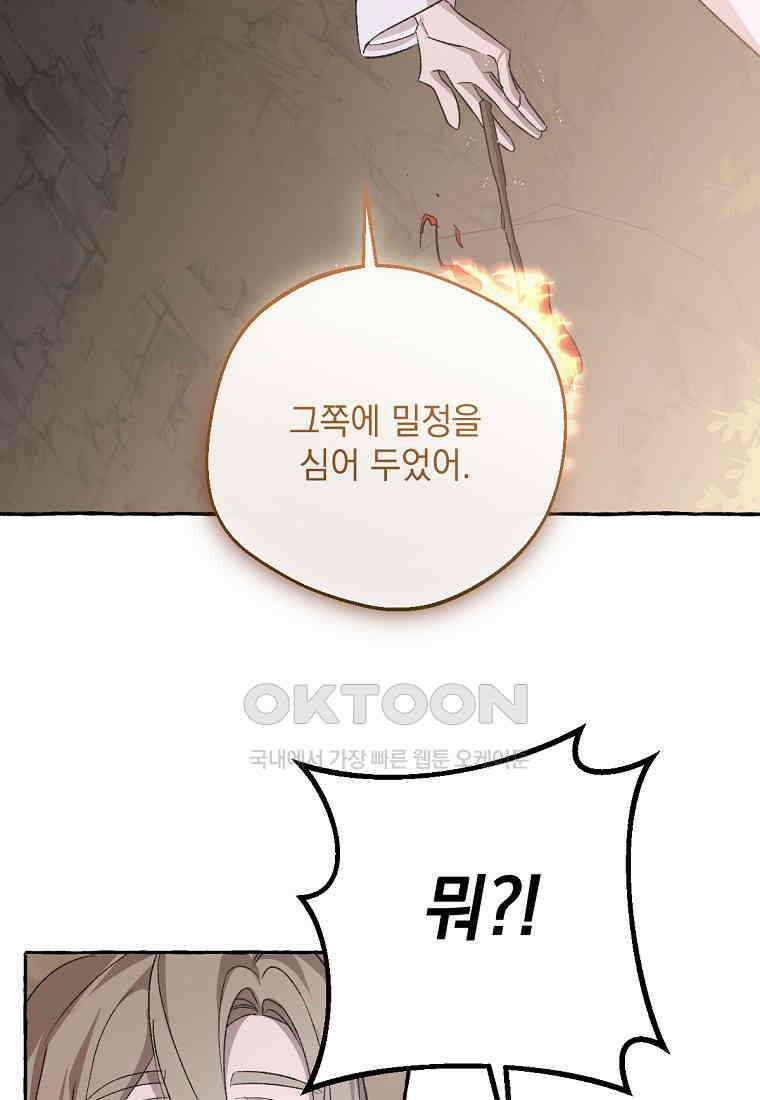 향단뎐 32화 42