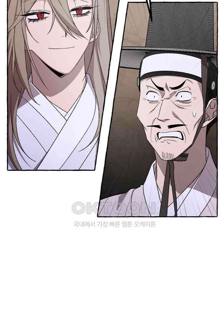 향단뎐 32화 43