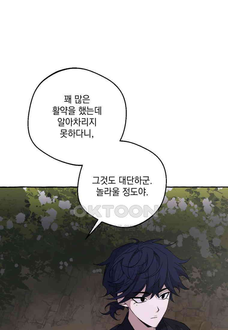 향단뎐 32화 44