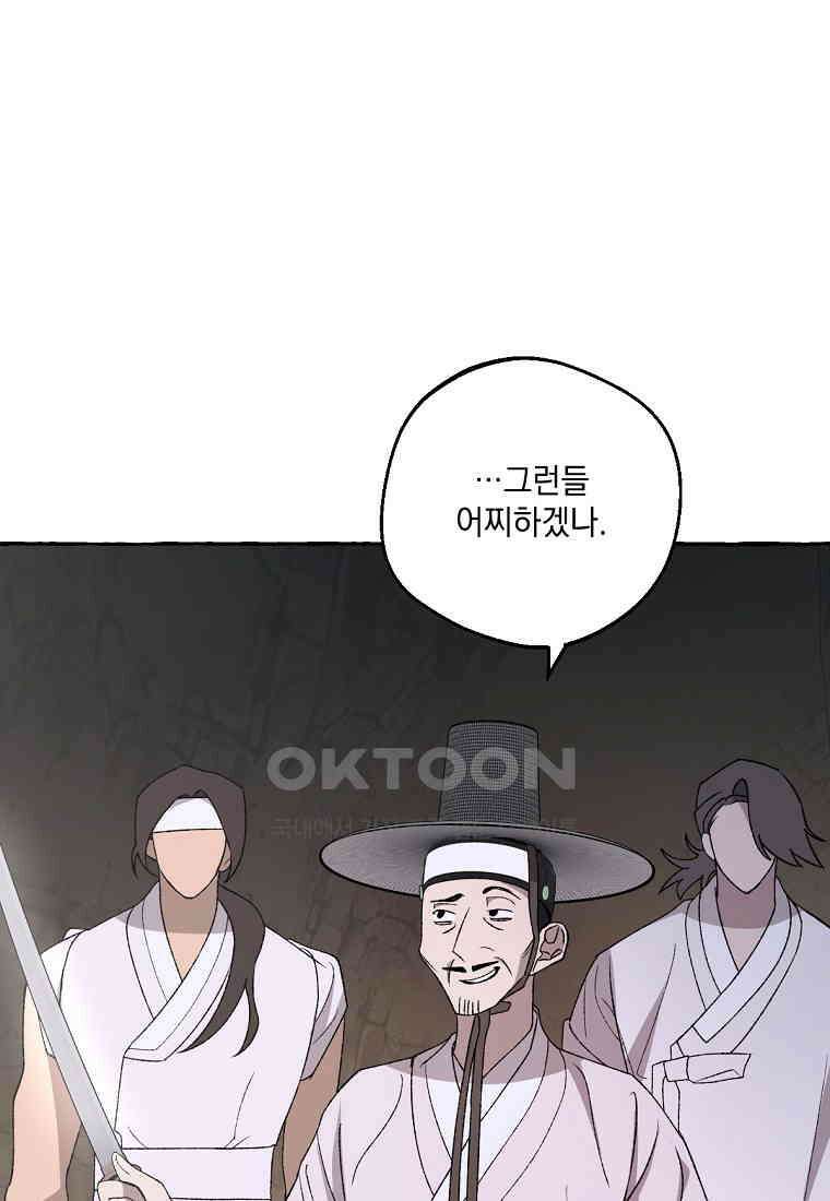 향단뎐 32화 46