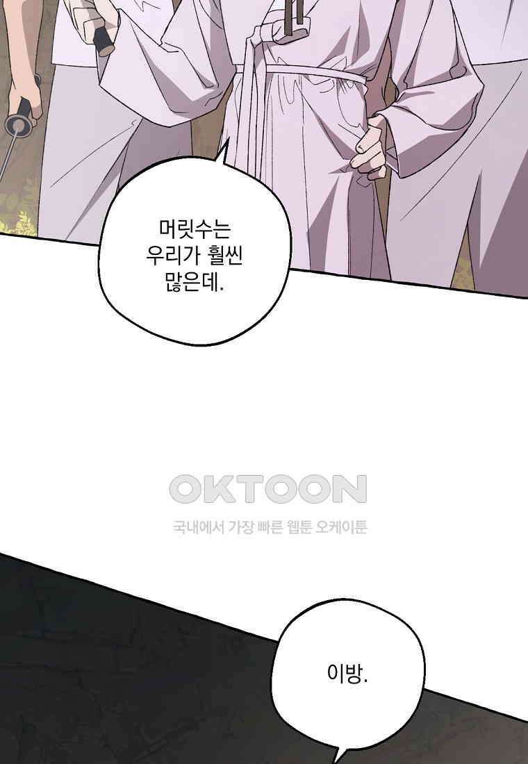 향단뎐 32화 47