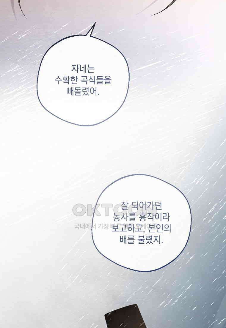 향단뎐 32화 50