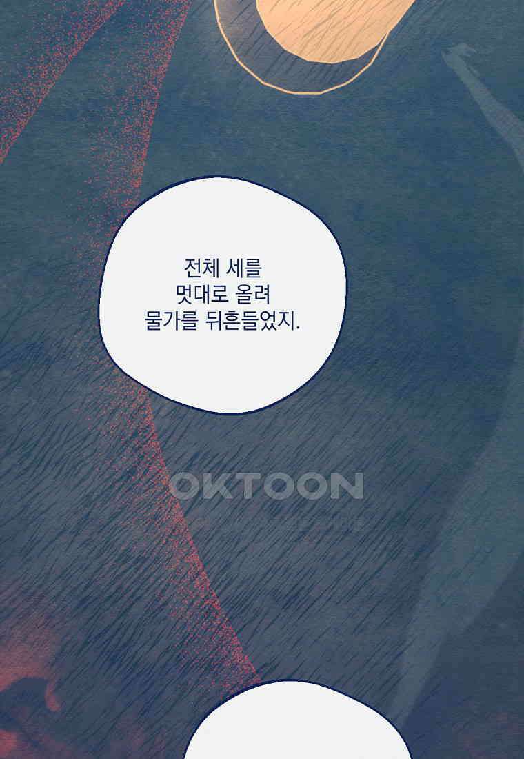 향단뎐 32화 54