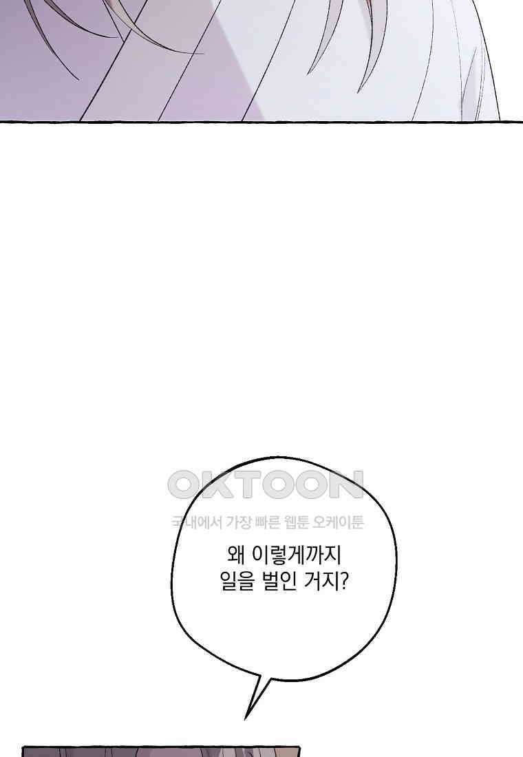향단뎐 32화 58