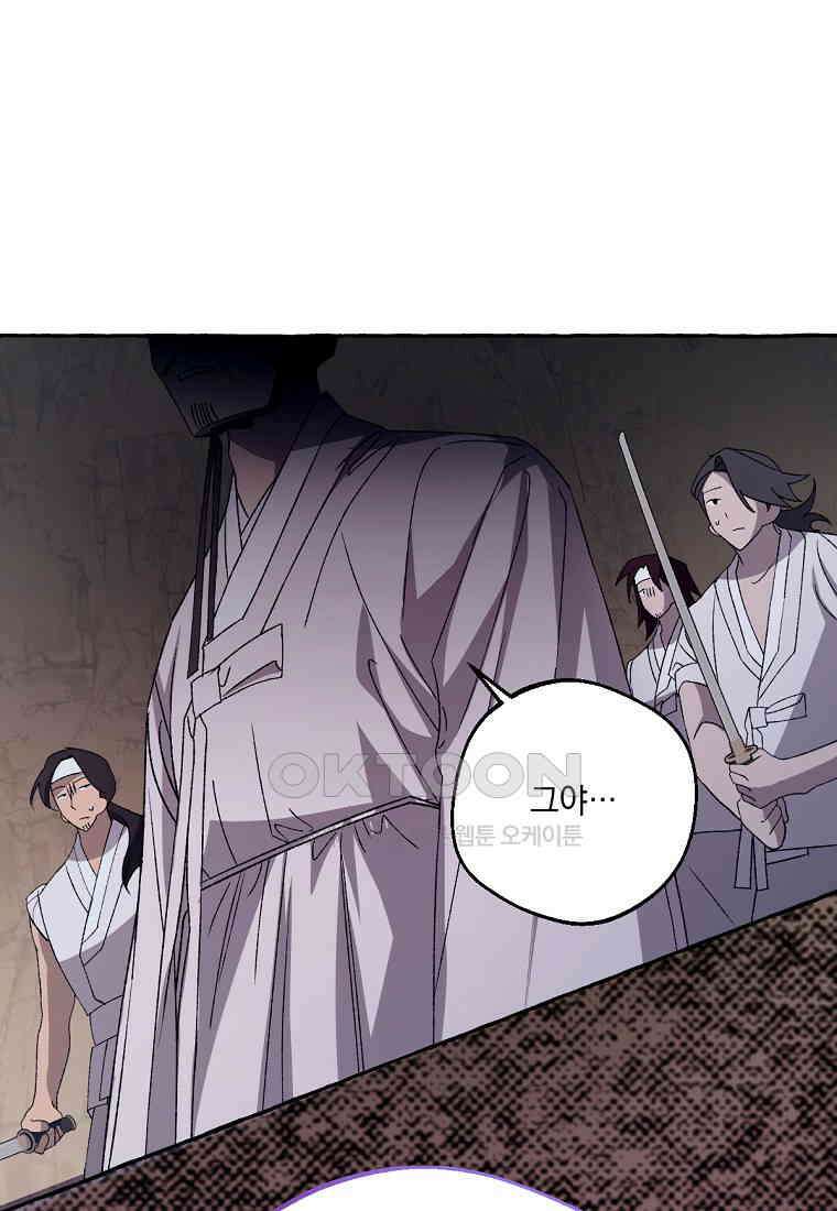 향단뎐 32화 60