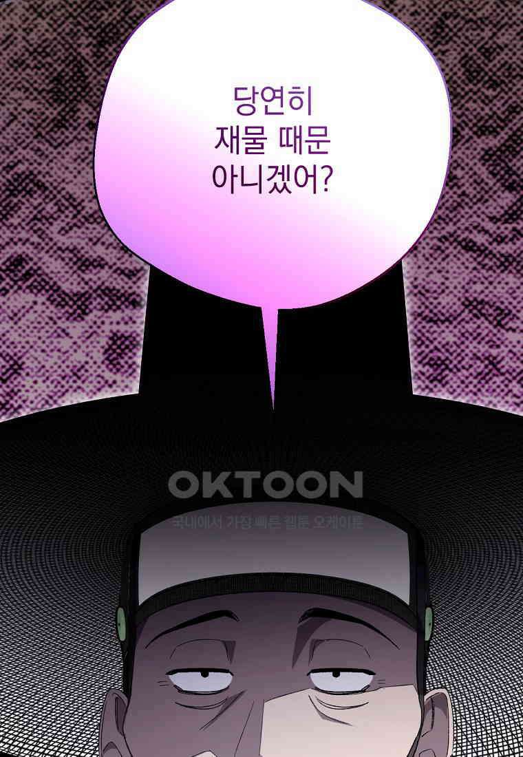 향단뎐 32화 61