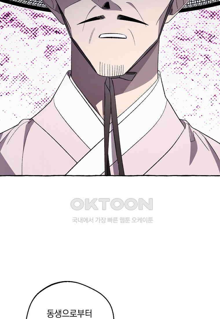향단뎐 32화 62