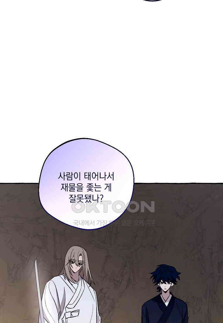 향단뎐 32화 64