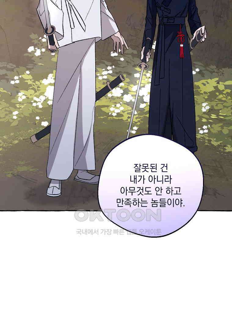 향단뎐 32화 65