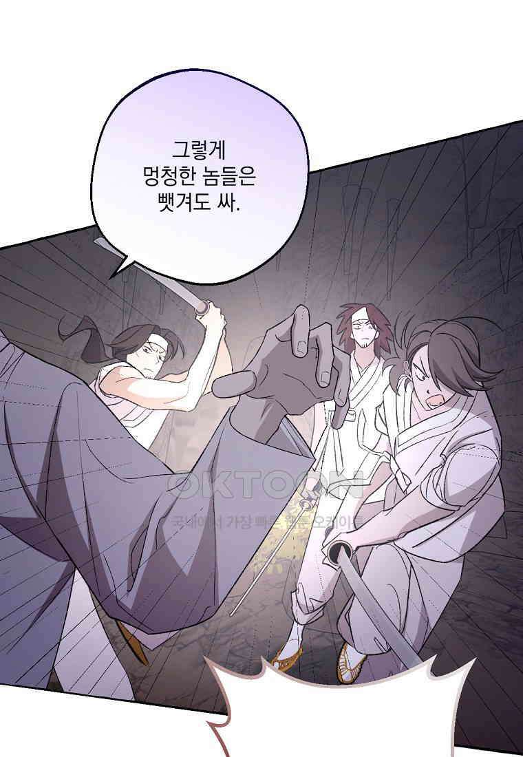 향단뎐 32화 66