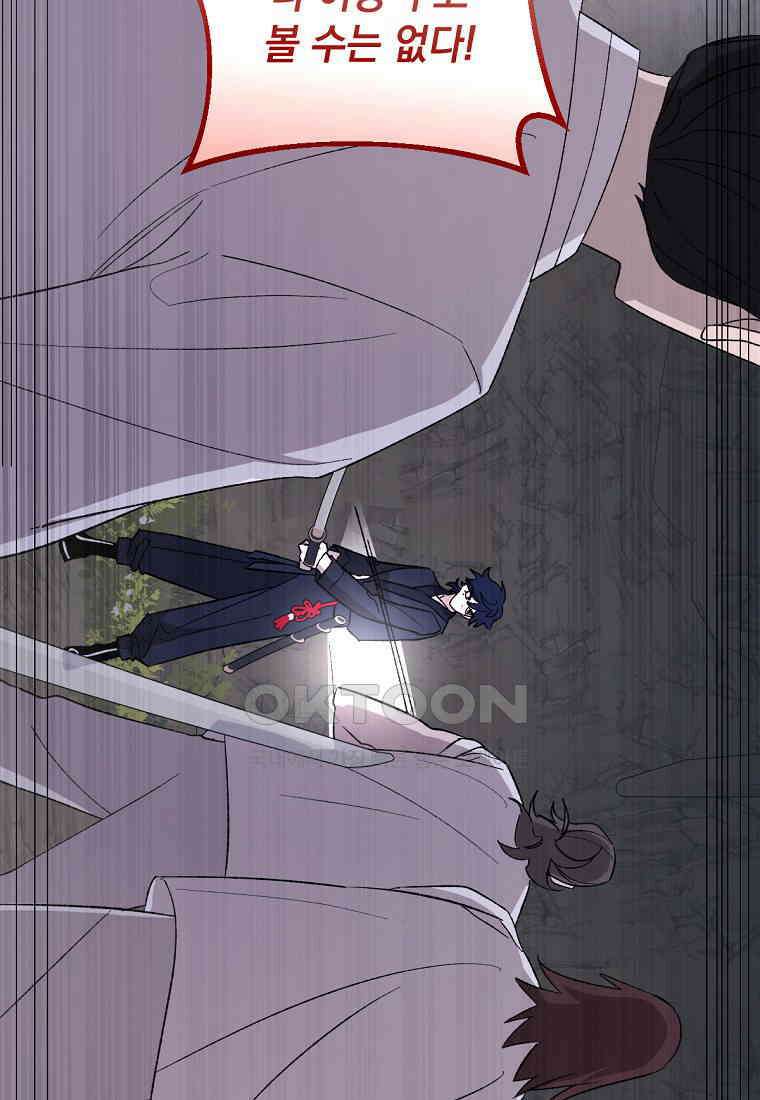 향단뎐 32화 68