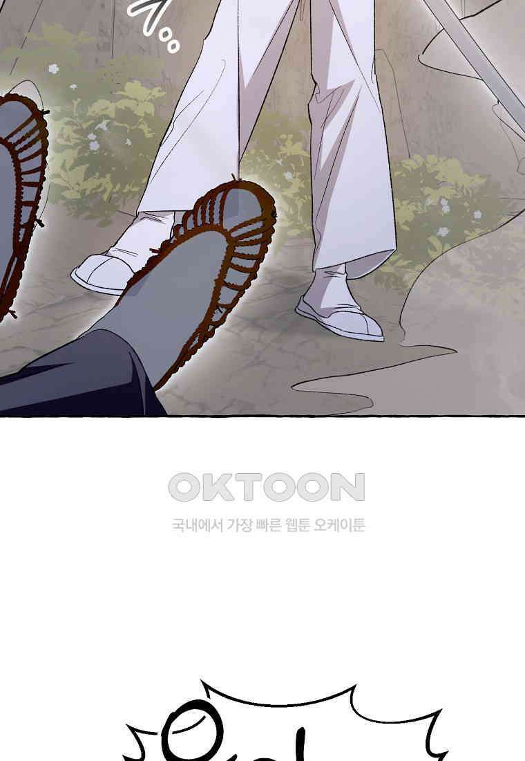 향단뎐 32화 81