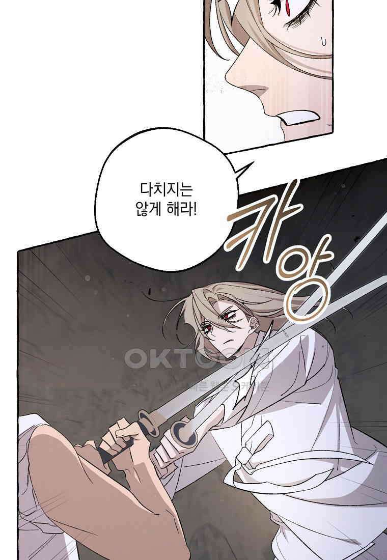 향단뎐 32화 85