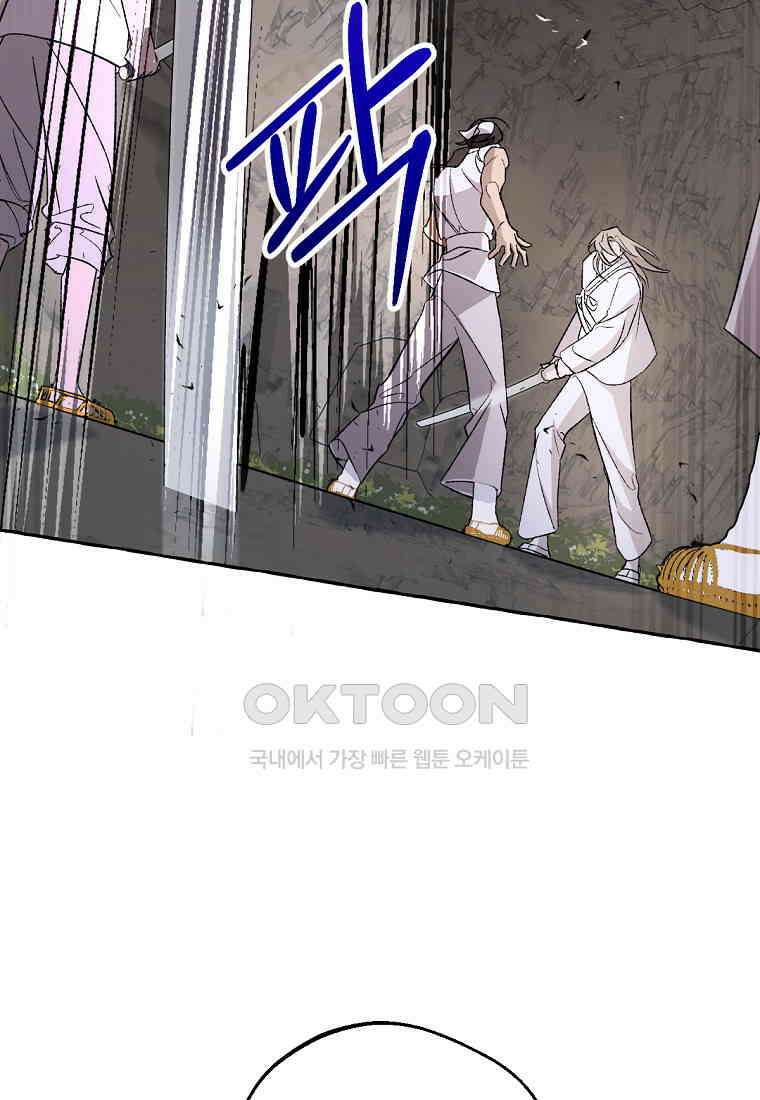 향단뎐 32화 89