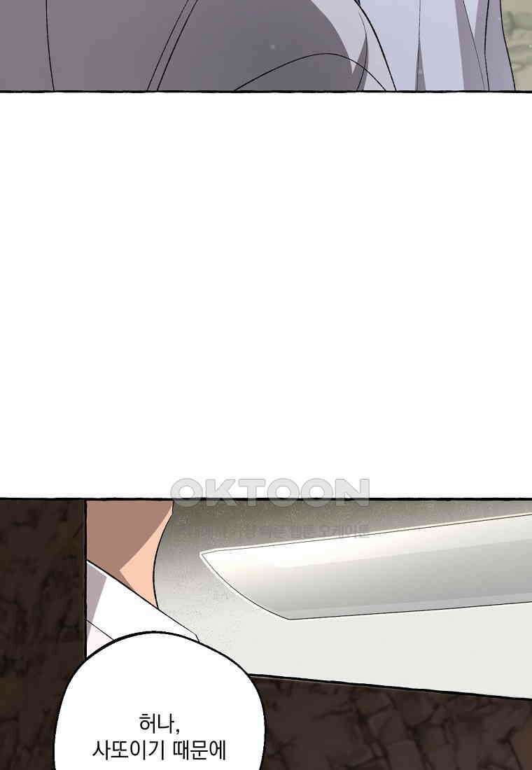 향단뎐 32화 91