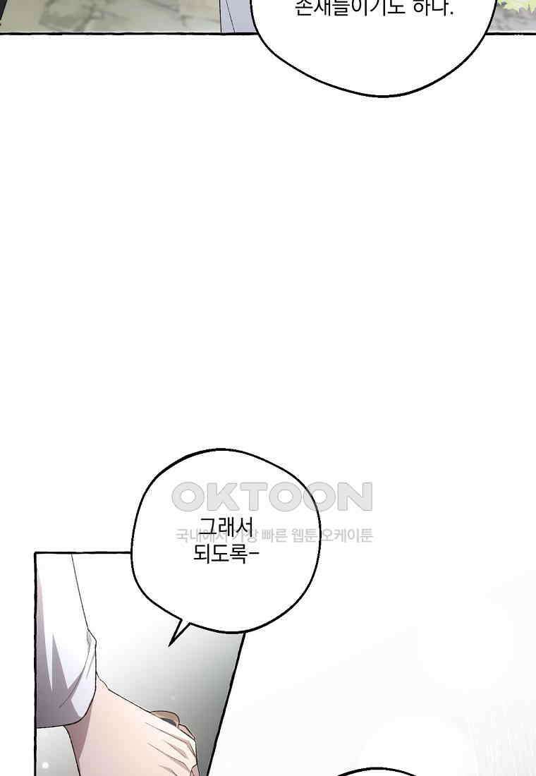 향단뎐 32화 93