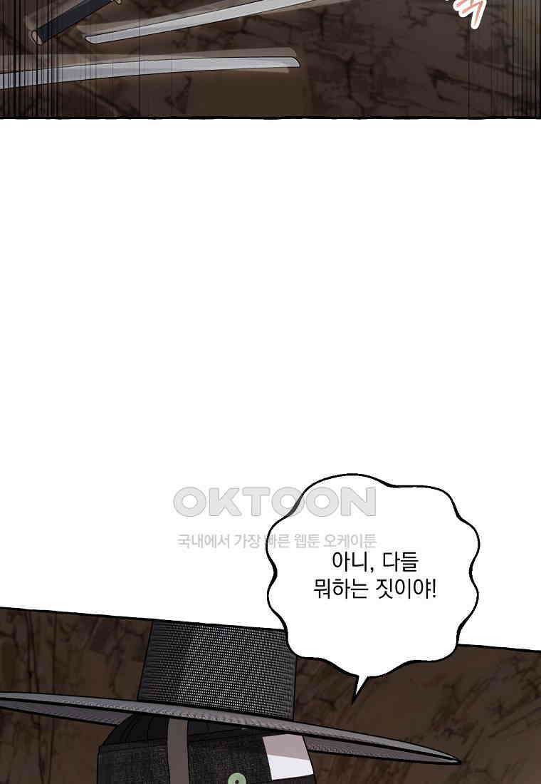 향단뎐 32화 97