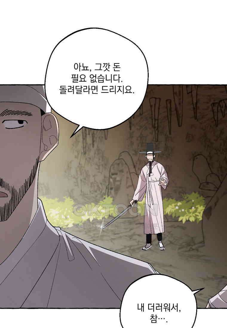 향단뎐 32화 99