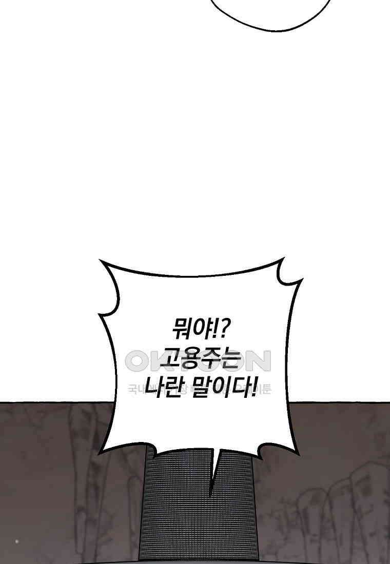향단뎐 32화 100