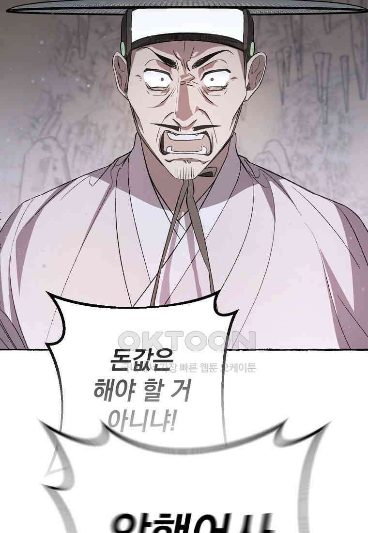 향단뎐 32화 101