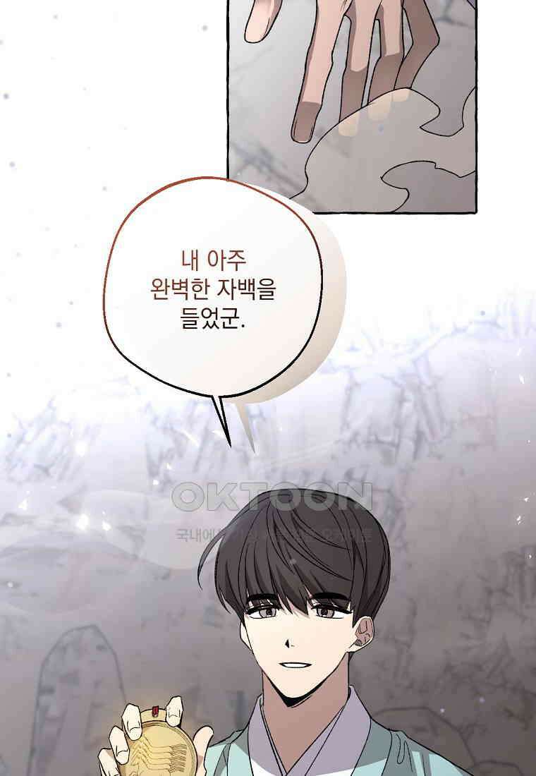 향단뎐 32화 105