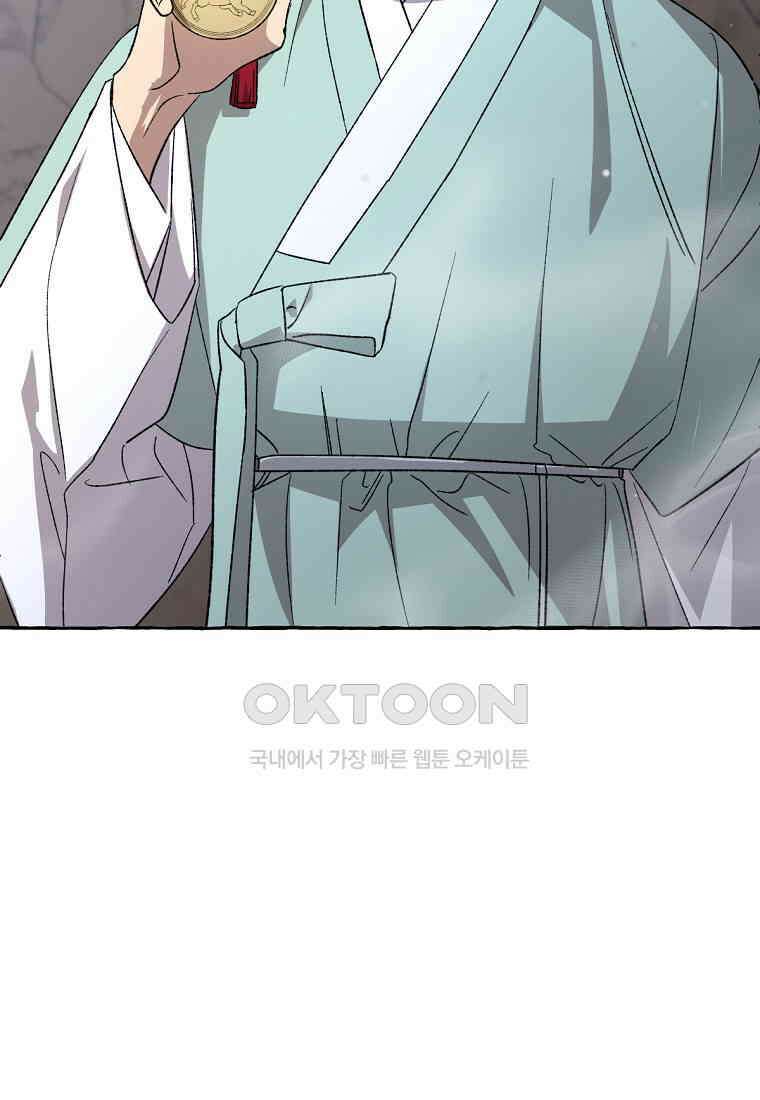 향단뎐 32화 106