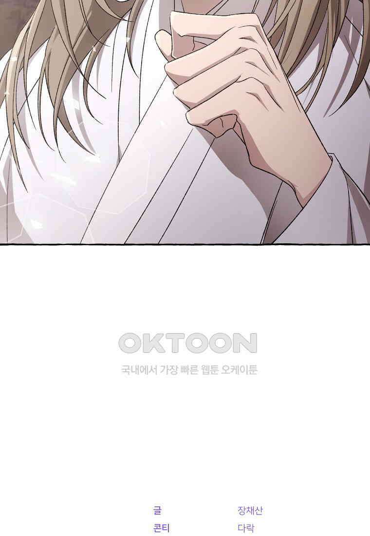 향단뎐 32화 116