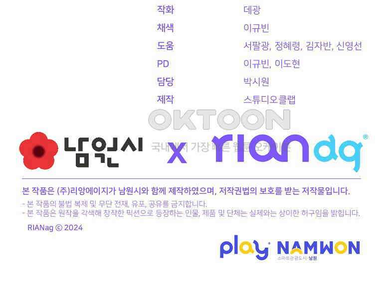 향단뎐 32화 117