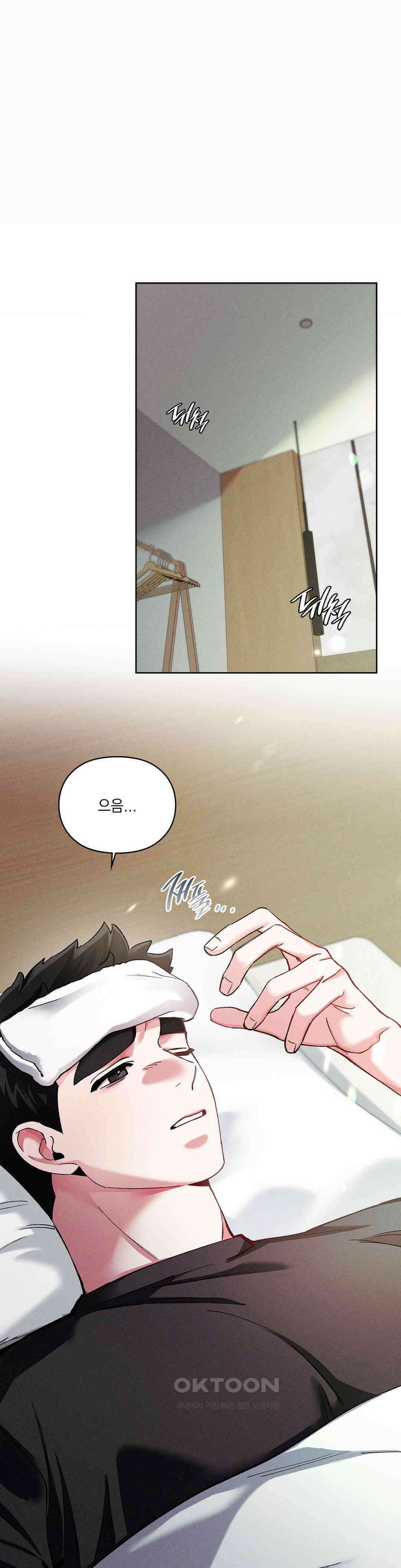 덤벨 같이 들래요 32화 1