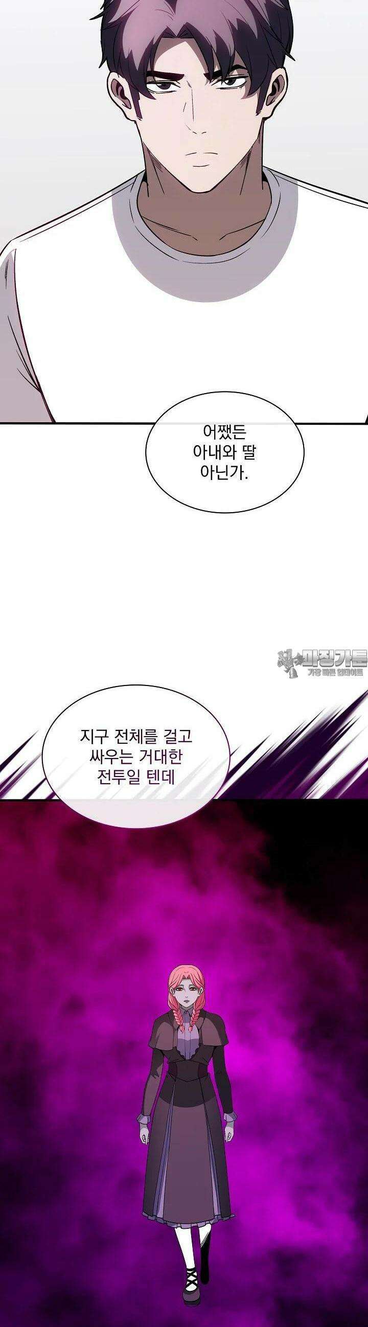 SSS급 특성을 받았지만 적당히 살고 싶다 128화 2
