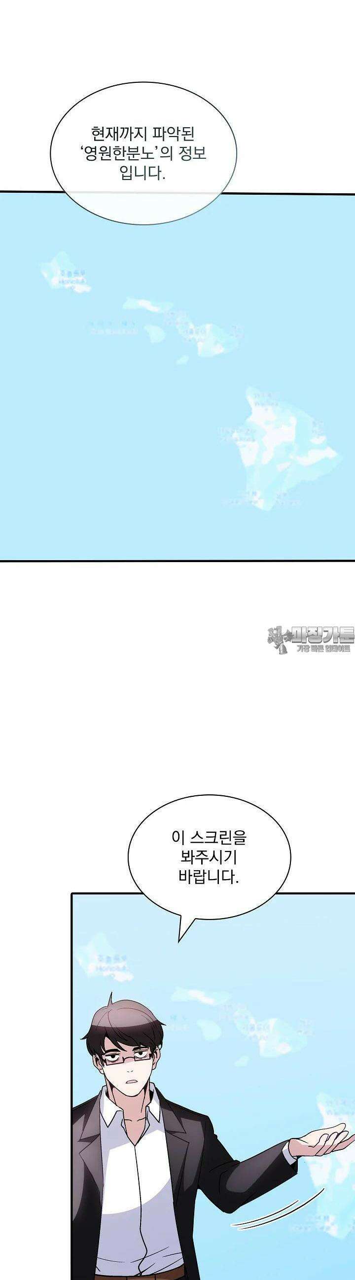 SSS급 특성을 받았지만 적당히 살고 싶다 128화 9
