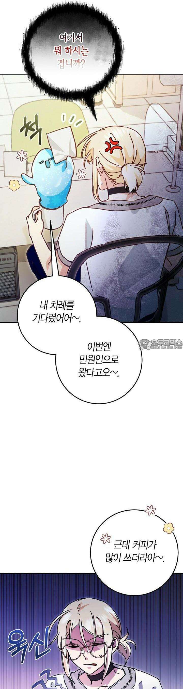 이세계 마법 공무원이 되었다 12화 2