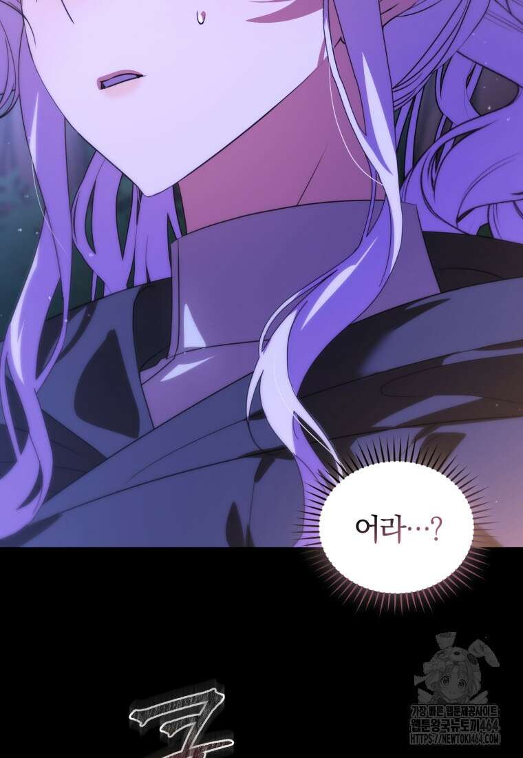 내 남자의 인성이 조금 이상하다 47화 4