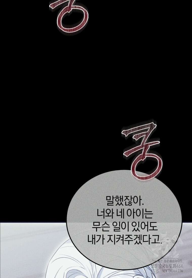 내 남자의 인성이 조금 이상하다 47화 5