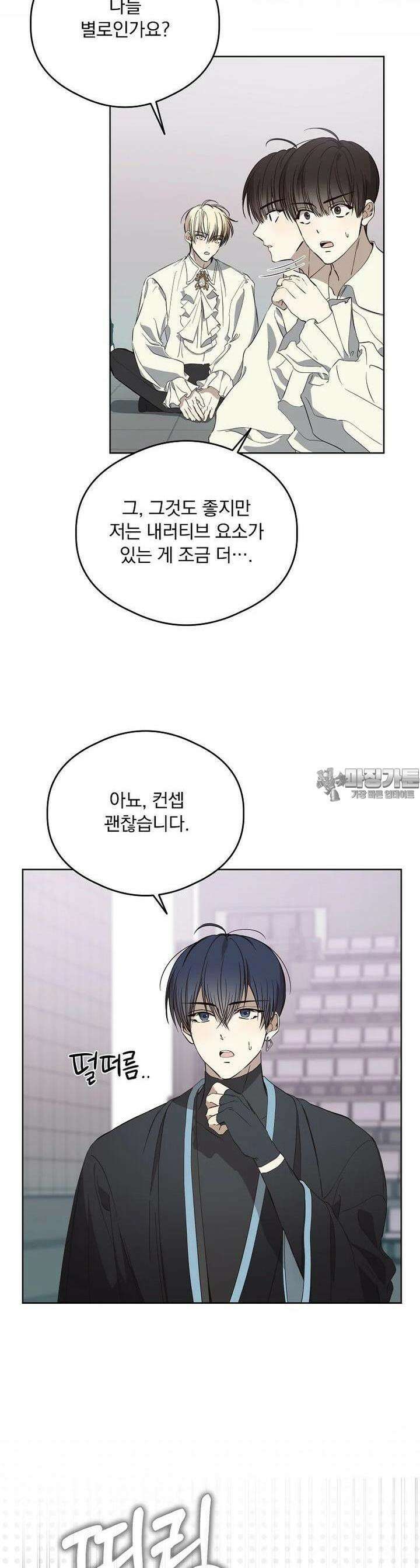 막내는 아이돌이 되어야 한다 41화 2