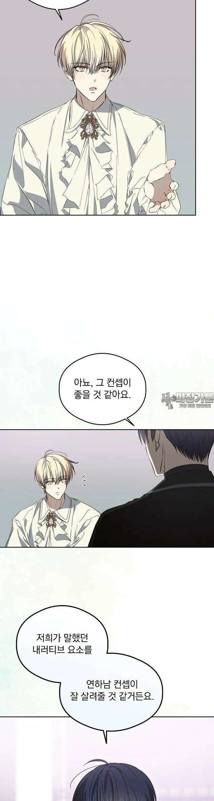 막내는 아이돌이 되어야 한다 41화 5