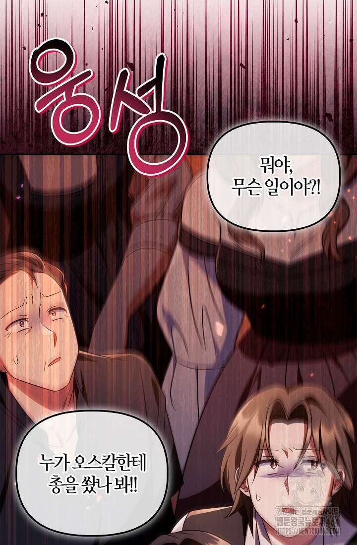 회귀자 사용설명서 114화 11