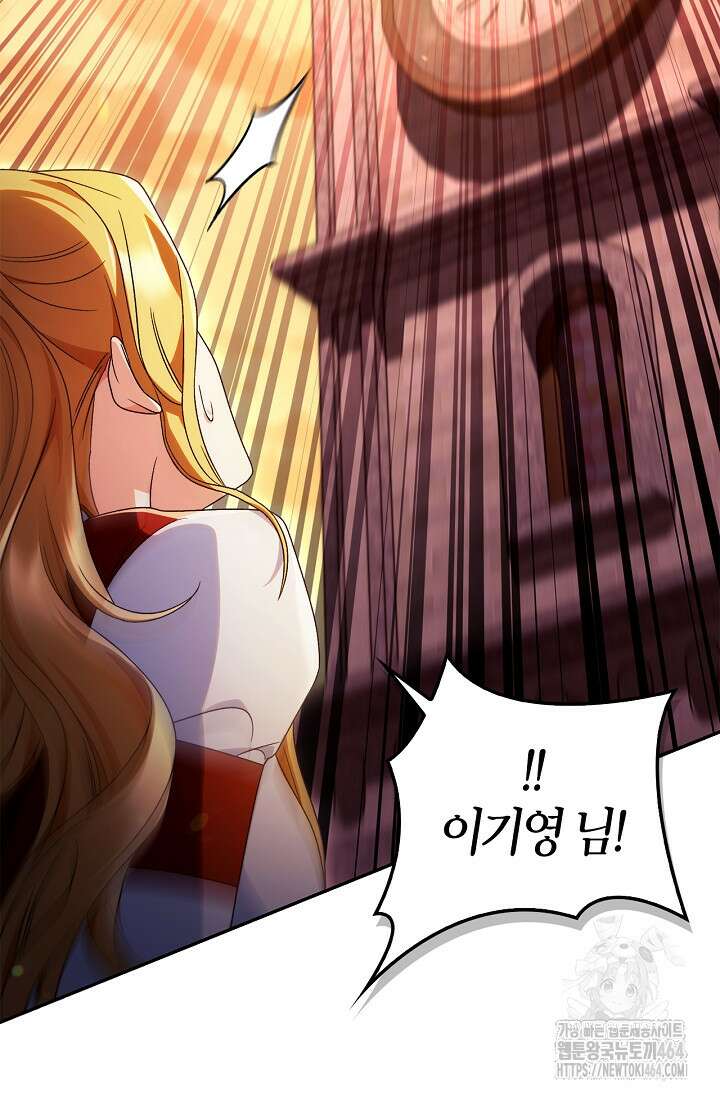 회귀자 사용설명서 114화 20