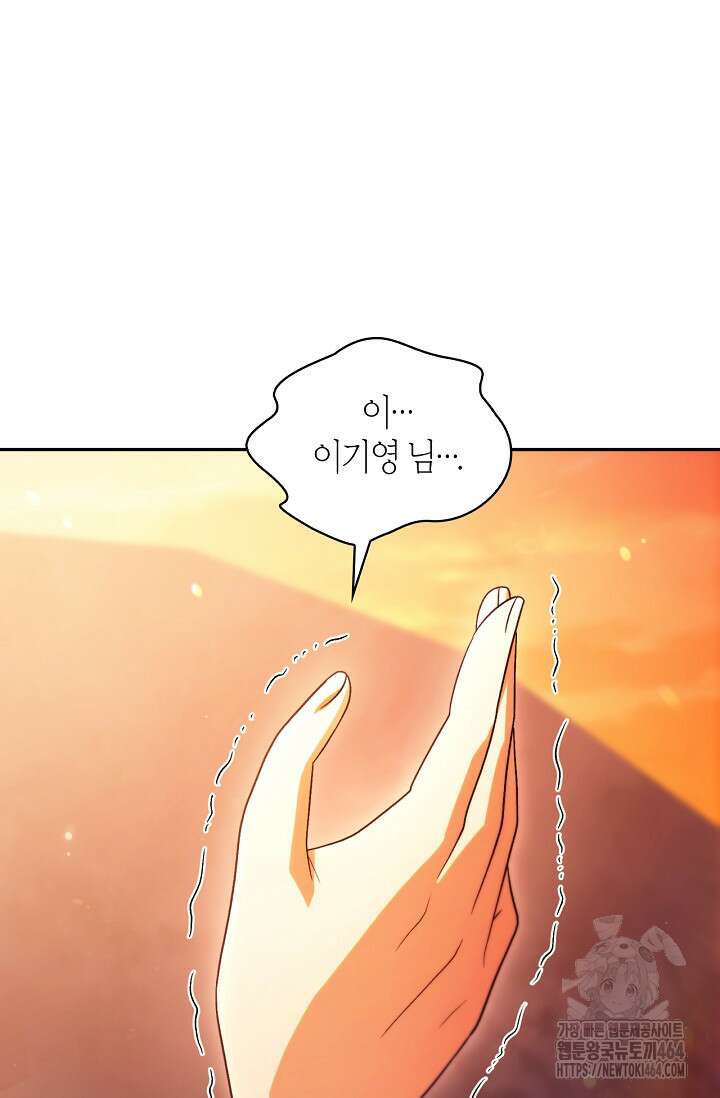 회귀자 사용설명서 114화 27
