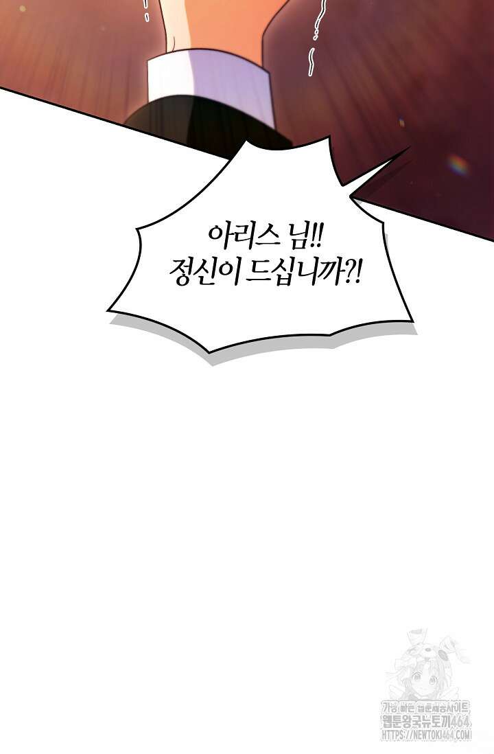 회귀자 사용설명서 114화 28