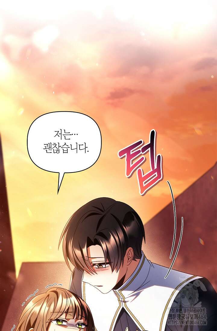 회귀자 사용설명서 114화 29