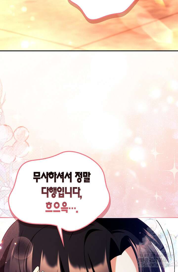 회귀자 사용설명서 114화 31